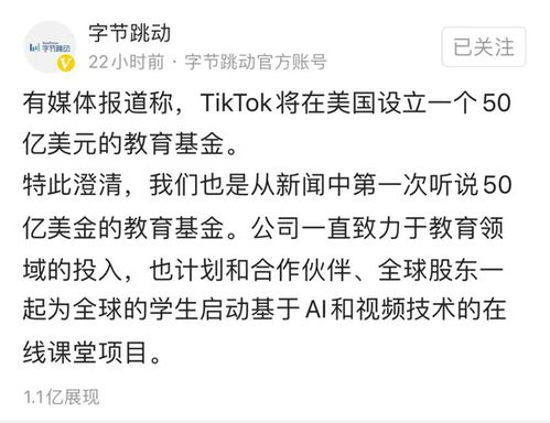 字節(jié)跳動聲明 現(xiàn)有合作方案不包含算法或核心技術(shù)轉(zhuǎn)讓