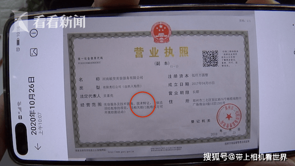 機構無資質卻頻招生,00后學員怒吼:良心不痛嗎! 技術轉讓市場亟需規范