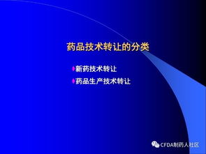 新版藥品技術轉讓規定深度解讀 關鍵變化與合規路徑