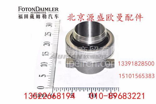 0161060001離合器分離軸承 歐曼原廠品質，廠家直銷保障