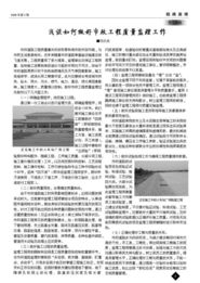 安徽省公路工程建設監理有限責任公司 專業護航，鑄就品質工程