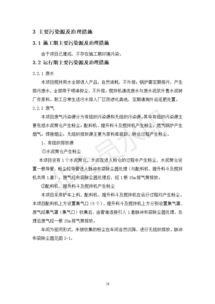 河北雙林水泥制品年產2萬根水泥電線桿建設項目竣工環境保護驗收監測報告及建設工程監理綜述